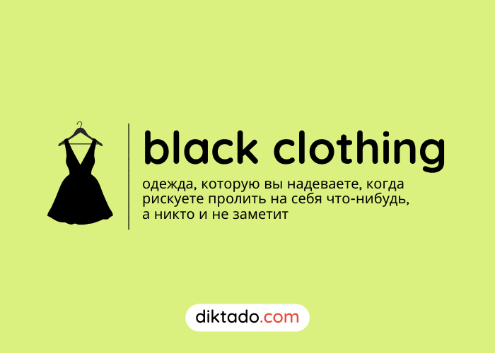 Black clothing