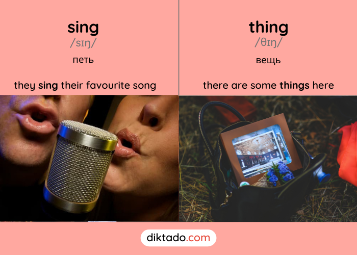 Sing — thing