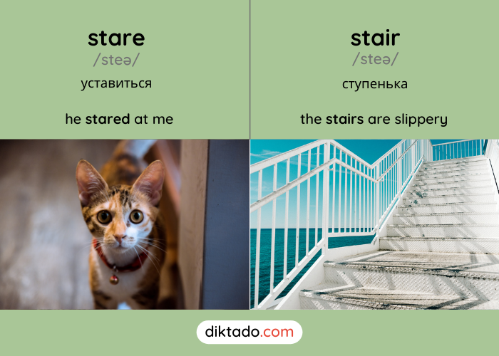 Stare — stair