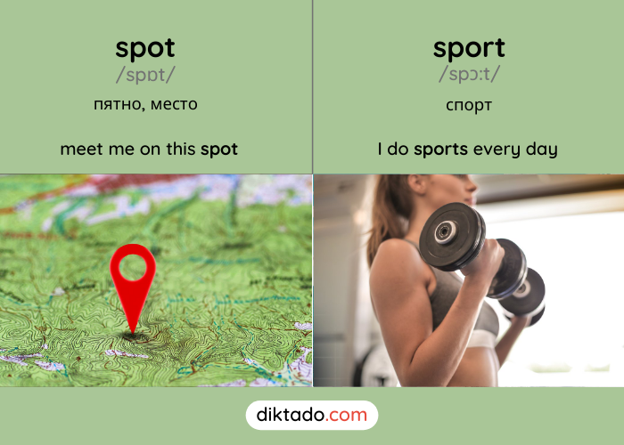 Spot — sport