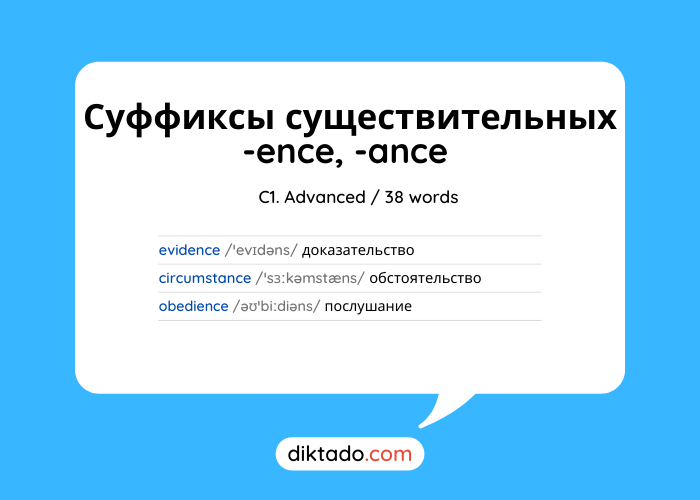 Suffix ance ence. Suffix ance ence