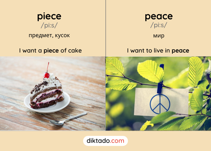 Piece — peace