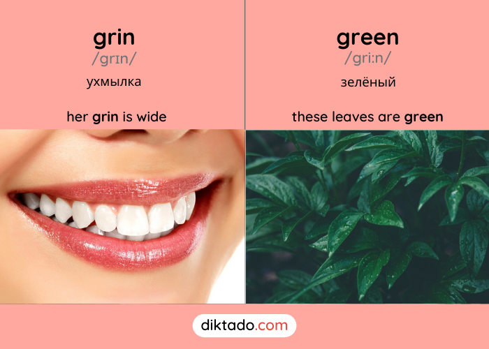 Grin — green