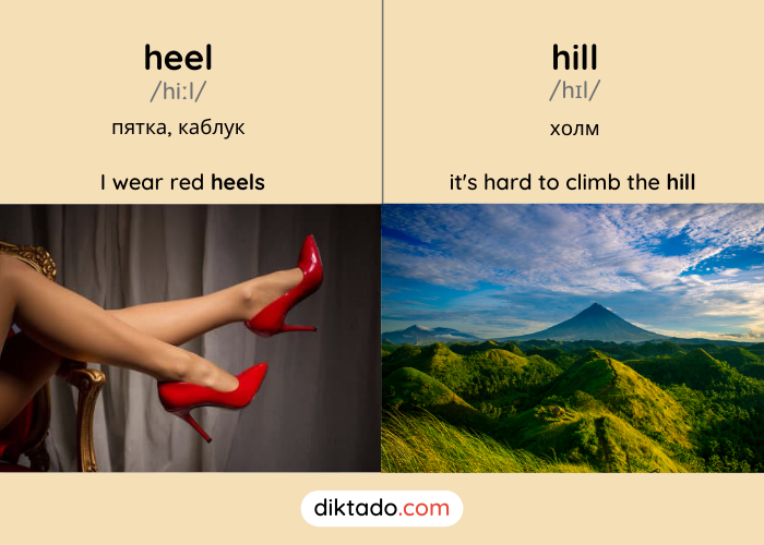 Heel — hill