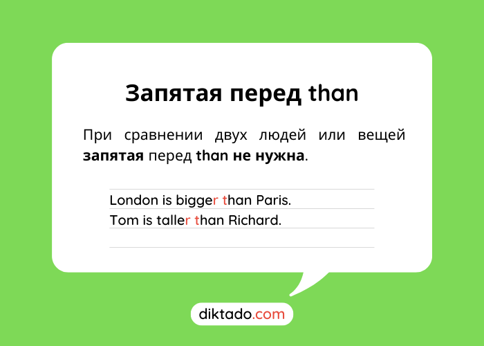 Comparisons в английском языке. предложения с than. Superlative adjectives правило. сравнительная форма more. Than на русском языке.